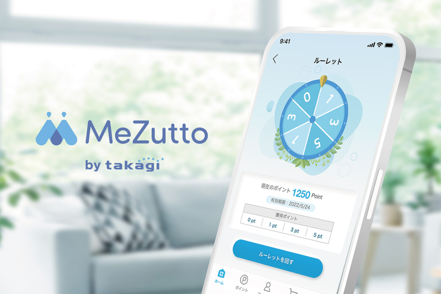 MeZutto takagi(旧マイページ)のスマートフォン画面