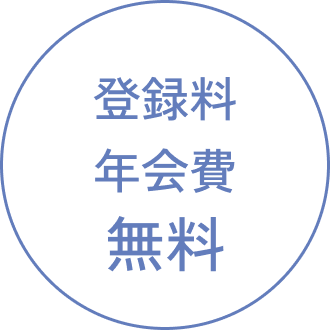 ユーザー登録メンバー