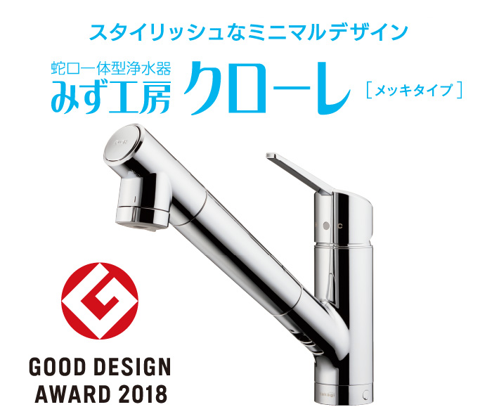 タカギtakagi蛇口一体型浄水器みず工房交換カートリッジ3本-eastgate.mk