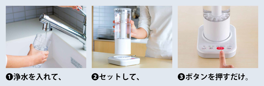 ボトルタイプの還元水素水整水器『pH-eel9.5』発売について｜TOPICS 