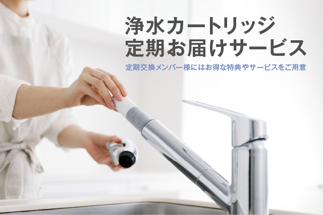 takagi みず工房 浄水器交換カートリッジ lhee.org