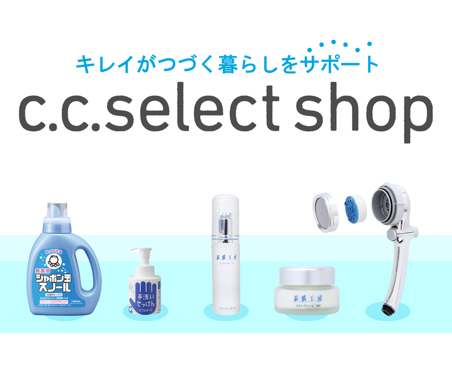 c.c.select shop