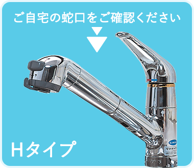 タカギ浄水器カートリッジ