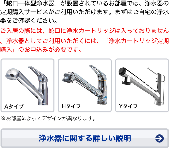 タカギ 浄水器交換カートリッジ - キッチン/食器