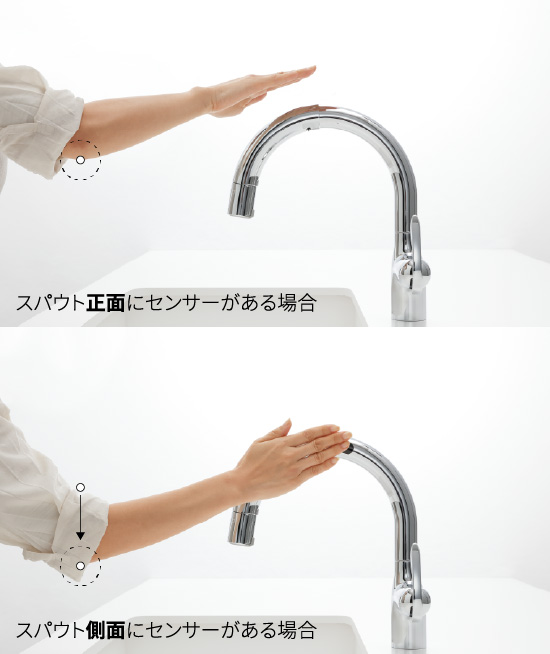 タッチレス蛇口一体型浄水器 LC | 蛇口一体型浄水器なら株式会社タカギ