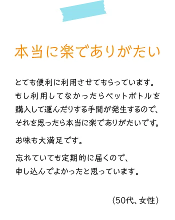 本当に楽でありがたい