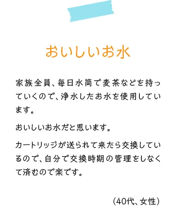 おいしいお水