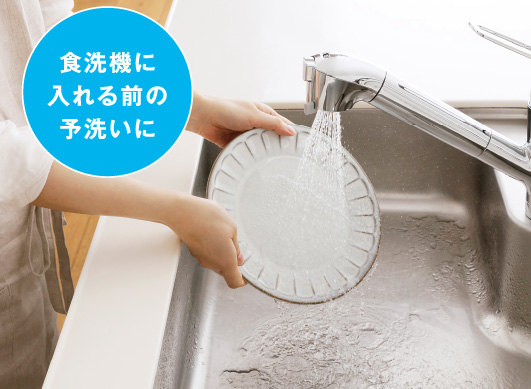 蛇口一体型浄水器 みず工房 クリーンシリーズ