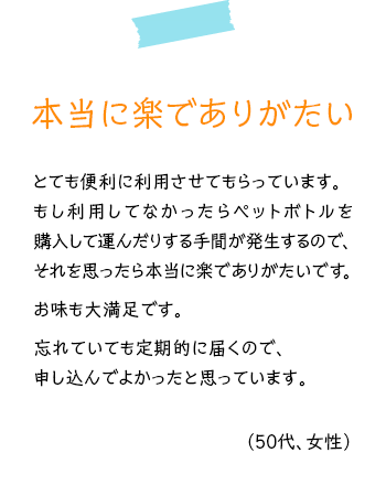 本当に楽でありがたい