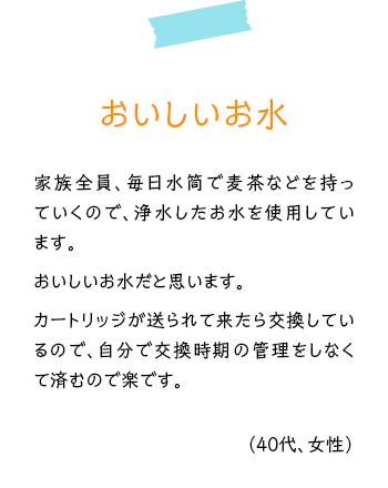 おいしいお水