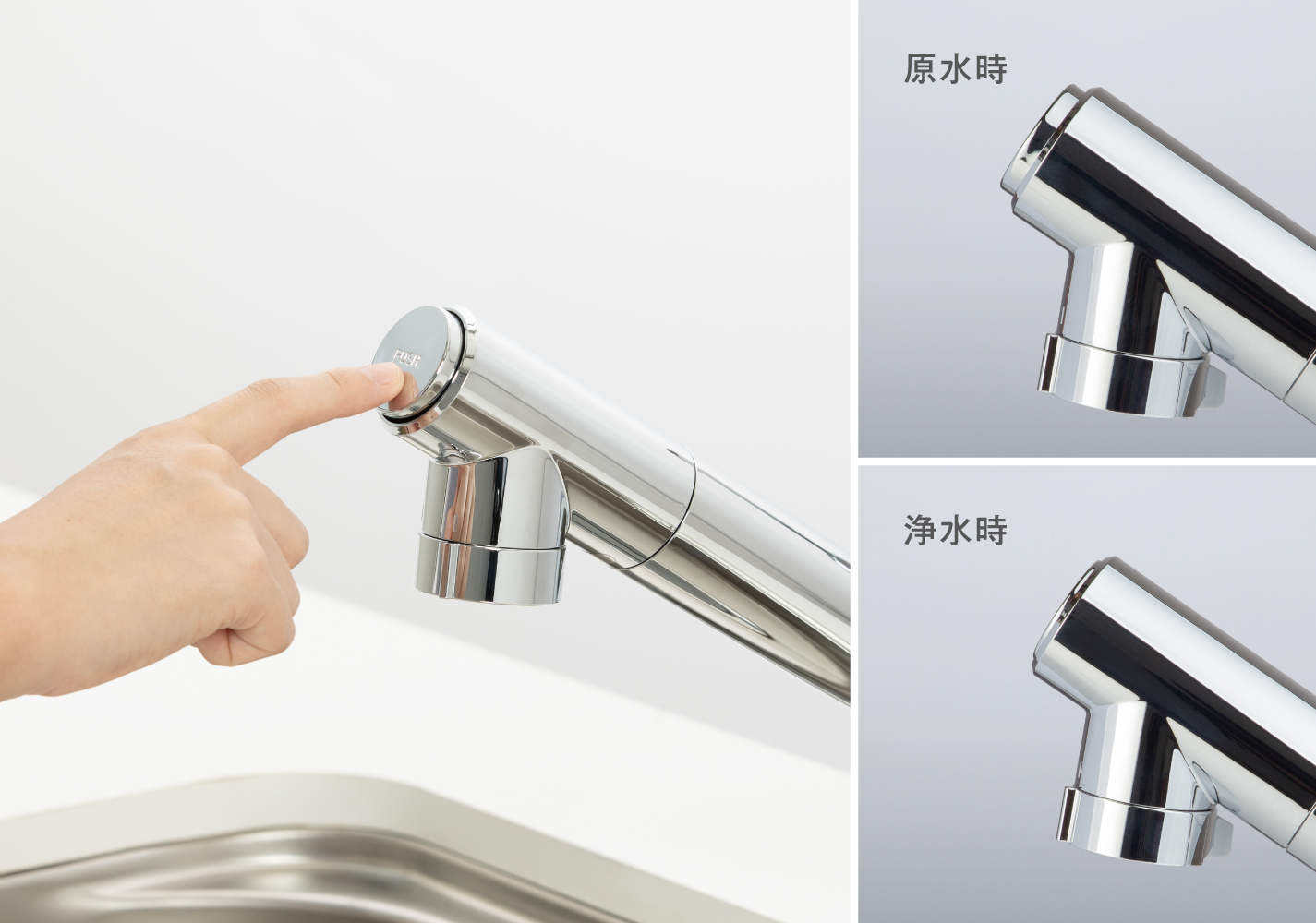 蛇口直結・一体型浄水器の一覧｜株式会社タカギ