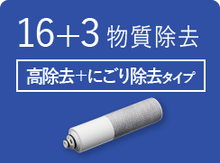 タカギ　浄水器　カートリッジ　新品