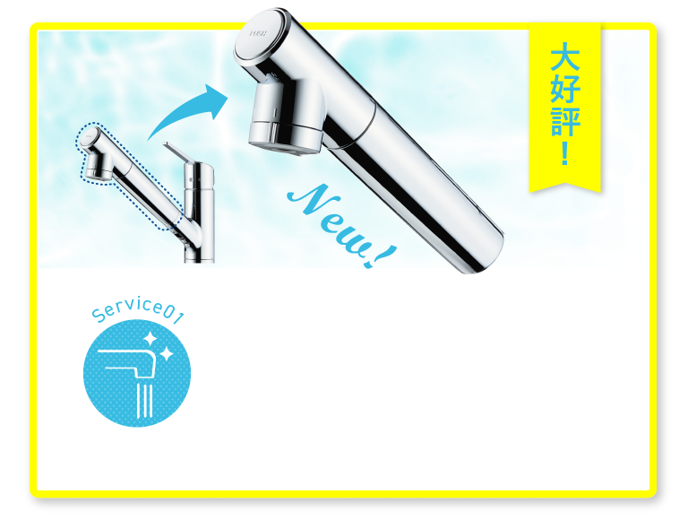 タカギ浄水器カートリッジ